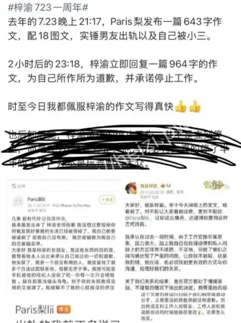 梓渝私生活乱象