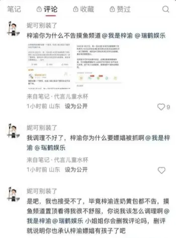 梓渝郑朋爆料