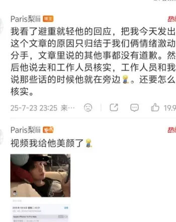 梓渝私生活乱象