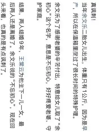 余文乐官宣离婚