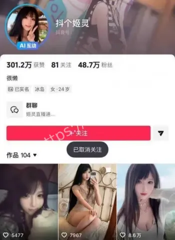 百万粉博主清纯形象崩塌