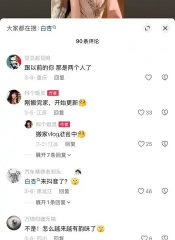 尺度大胆引全网热议