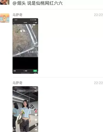两名女生