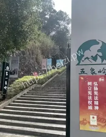风水大师不敢踏足