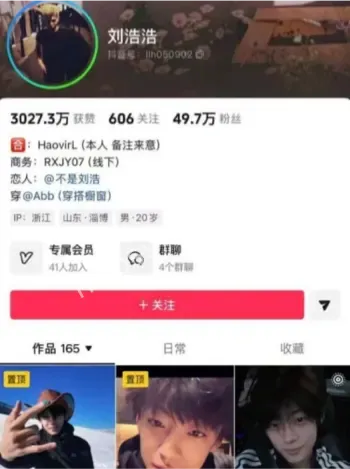 刘浩浩新欢小慧