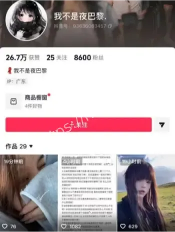 夜巴黎刘浩浩分手事件