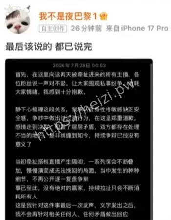 刘浩浩新欢小慧