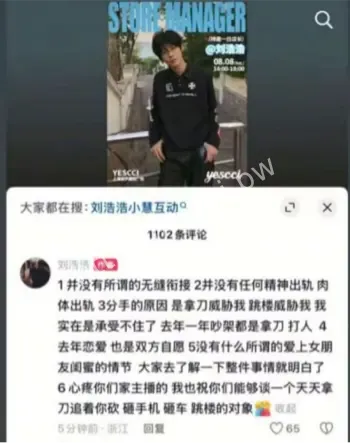 夜巴黎刀架颈挽回失败