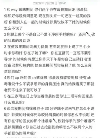 快手网红威胁跳楼