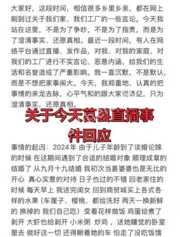 村书记儿子出轨