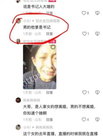 宋瑶丈夫硬刚警方