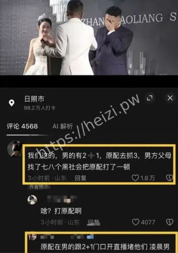 村书记儿子出轨