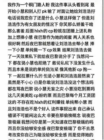 夜巴黎情绪威胁