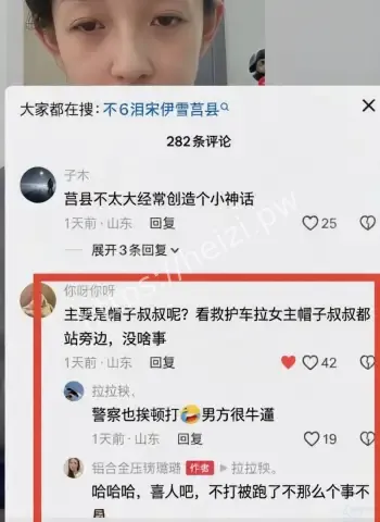山东莒县村书记