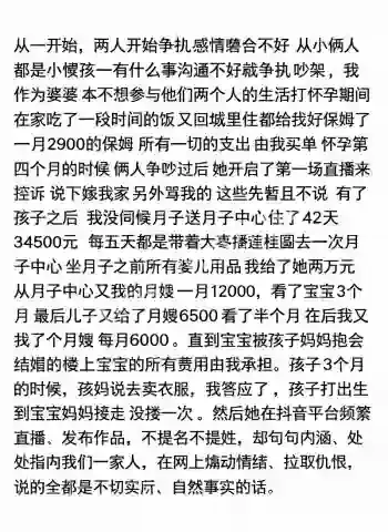 婚内出轨同居小三