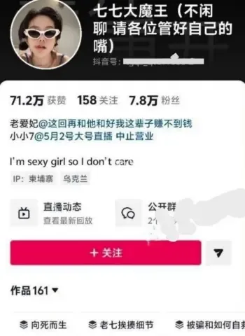 曾为盘总流产