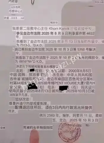 七七大魔王遭陷害