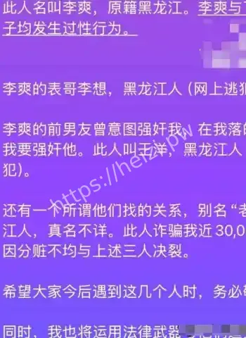七七大魔王遭陷害