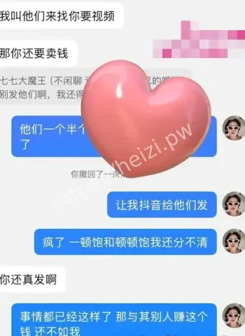 七七大魔王遭陷害
