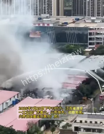 现场火光冲天