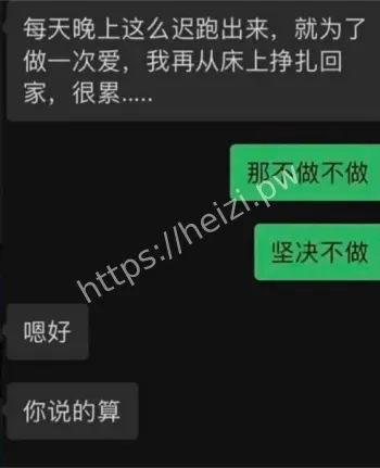 心动2录音猛料互爆事件