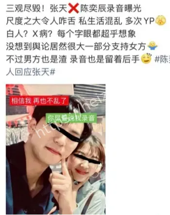 天意CP七年分手录音