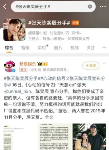 恋综CP长跑失败