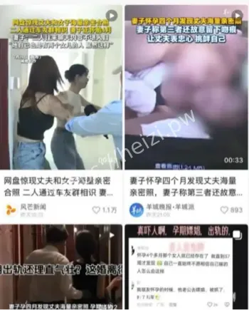 翻看丈夫网盘发现出轨
