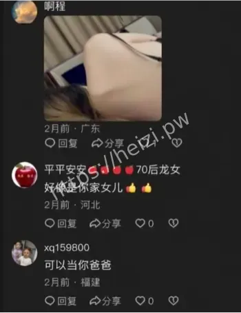 老夫少妻人设崩塌