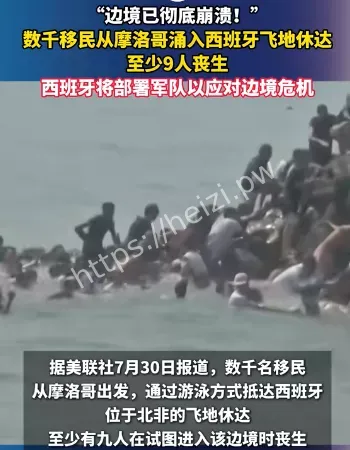 数千移民游泳偷渡