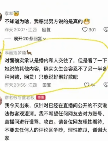 婚姻存续期出轨