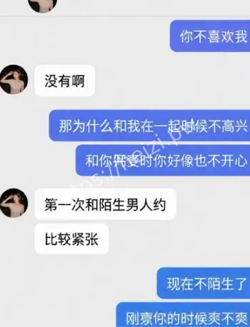 网红直播间负面人设