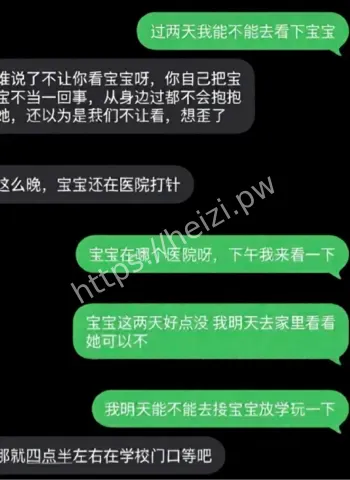 离婚协议诋毁争议