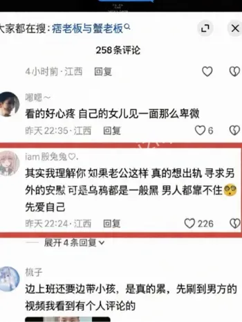 男子开播澄清