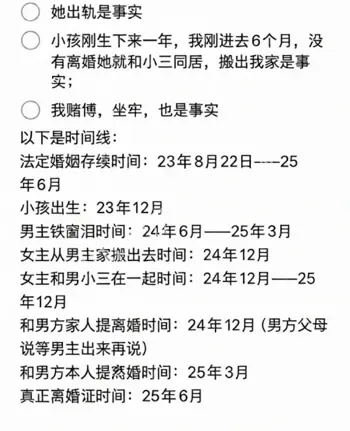 路人仙子家事纠纷