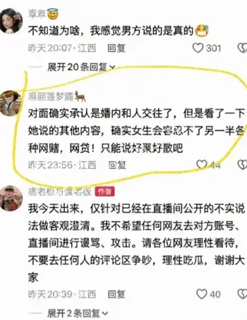 江西鹰潭网红前夫控诉