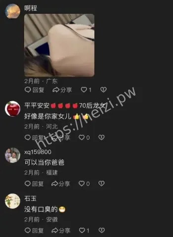 私密视频被网友扒光