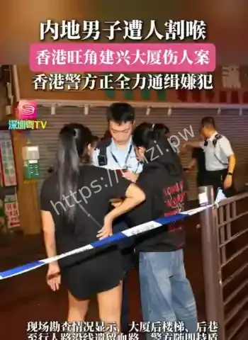 35岁内地男子遇袭