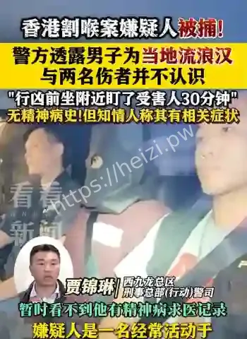 被利器刺伤颈部