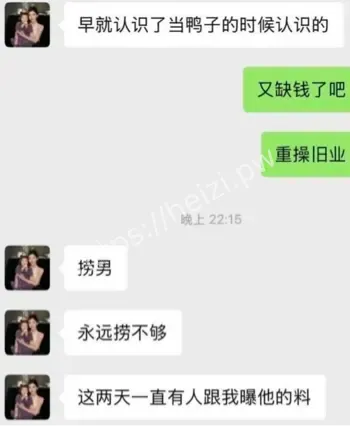 韩安冉宋浩然互撕热搜