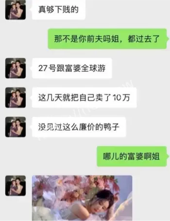 网红离婚后再撕大瓜