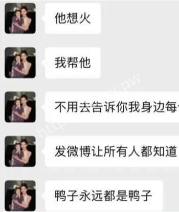 韩安冉凌晨撕前夫