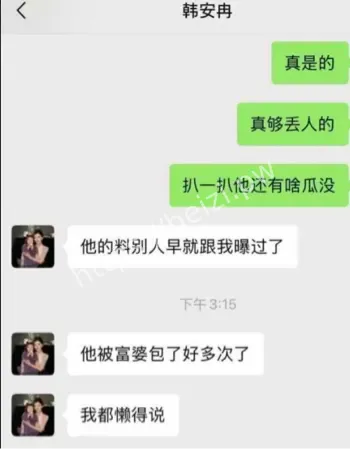宋浩然被包养赴澳