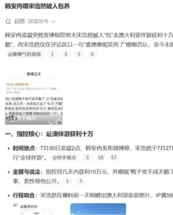 全球伴游三天赚10万