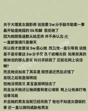 甜美人设崩塌