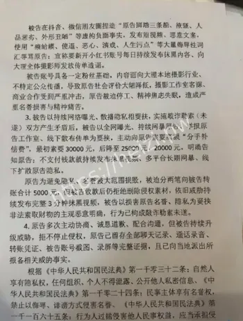 抖音摄影师私生活