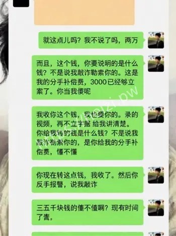 甜美人设崩塌