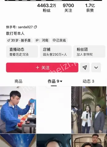私信女主播酒店约会曝光