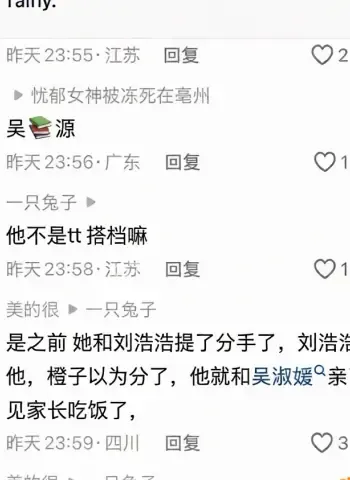 前女友怒爆私密视频