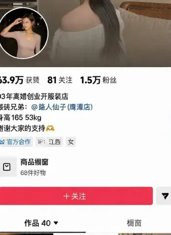 前夫曝光服刑期间婚内出轨